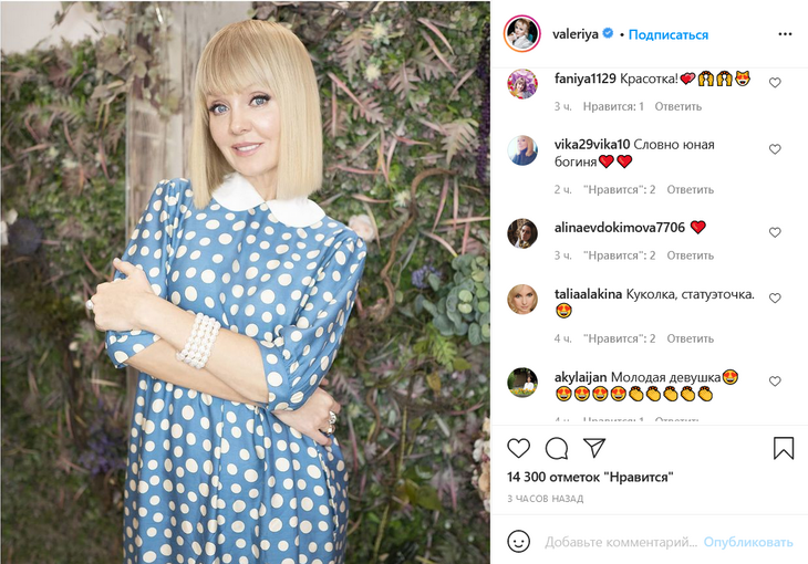 «Юная богиня»: Валерия восхитила поклонников новым цветом волос и платьем под цвет глаз