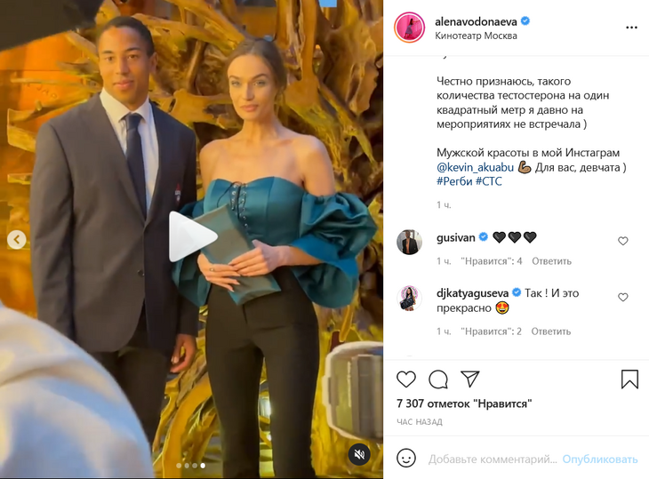 «Давно не видела столько тестостерона»: Водонаева в эротическом корсете позировала с регбистом