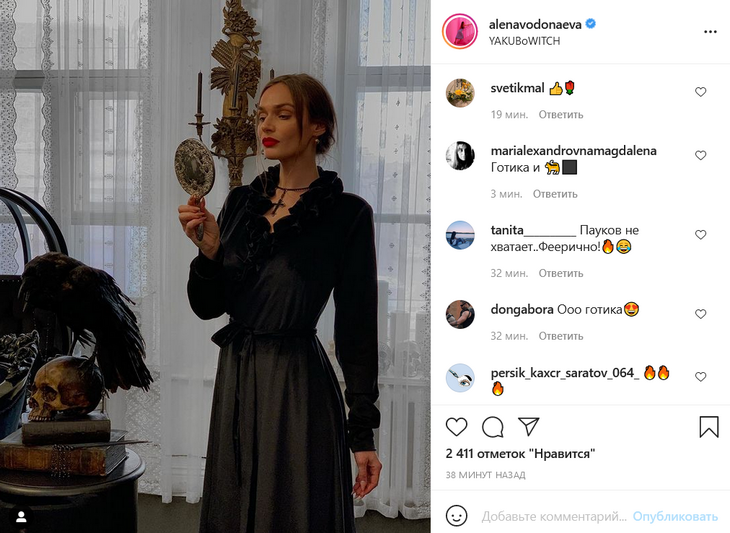 «Готика. Пауков не хватает»: Водонаева нарядилась в бархатный халат со шлейфом
