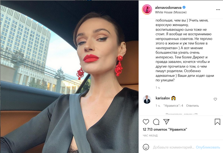 «Учить меня не надо»: Водонаева спросила у фанатов, ходят ли их дети по улицам одни