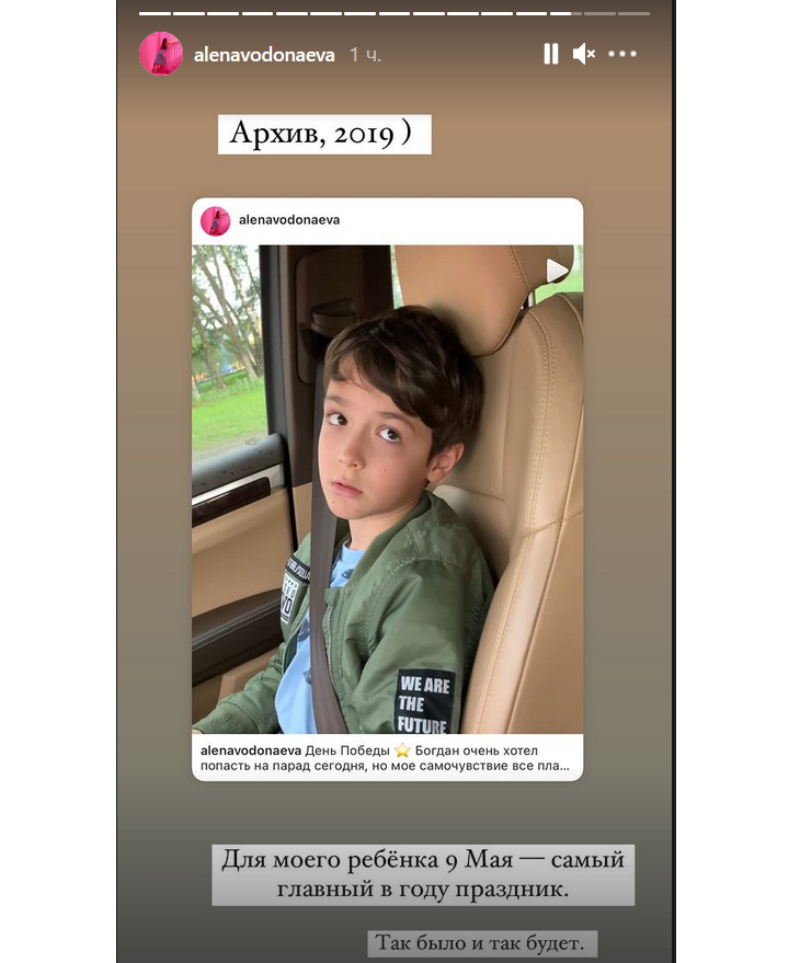 «Так было и так будет»: Водонаева назвала самый главный праздник ее сына 