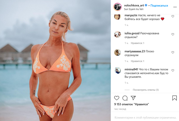 «Плохо отдохнула»: грустная Волочкова рассказала, что очень разочарована