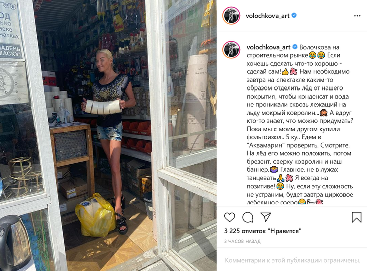 «Мы с моим другом»: Волочкова в мини-платье позировала на хозяйственном рынке