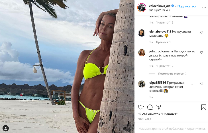 «Что за мужик в гамаке?»: пользователи Сети нашли Олега на фото Волочковой