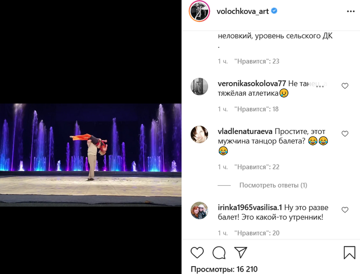 «Это разве балет?»: танец Волочковой с партнером назвали тяжелой атлетикой