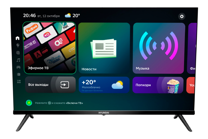 Умные телевизоры Hyundai получат операционную систему Салют ТВ