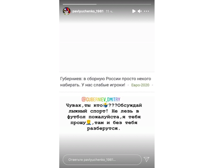 «Не лезь в футбол... Обсуждай лыжный спорт!»: бывший футболист отреагировал на критику Губерниева