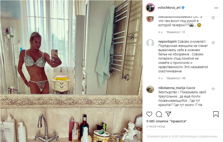 «Какое бесстыдство — показывать свой треугольник»: фанаты пристыдили раздевшуюся Волочкову