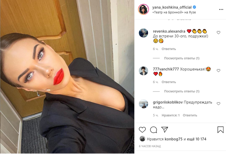 «Заглядение!»: Кошкина «распахнула» декольте и подразнила фанатов сочным бюстом