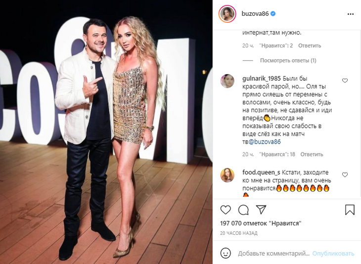 «Красивая пара» Бузова в экстремально коротком платье с декольте прильнула к Эмину