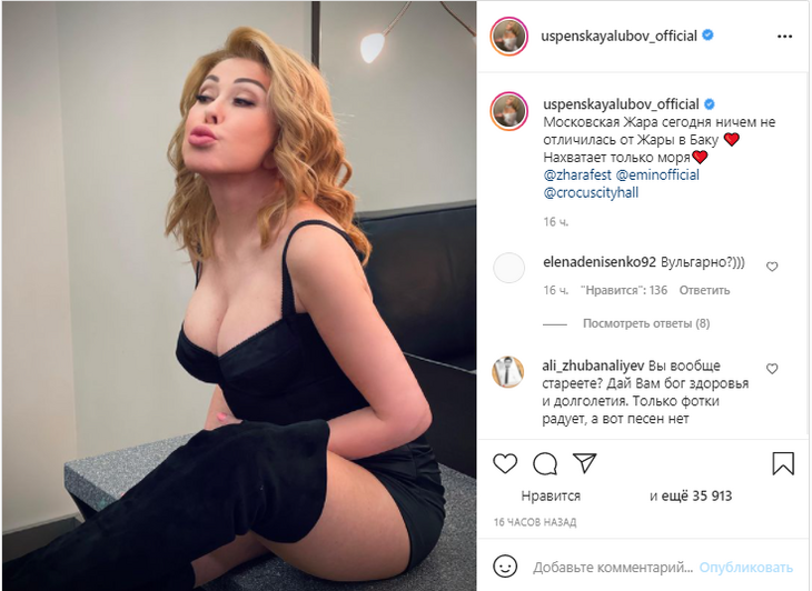 «Вы вообще стареете?»: Успенская в микрошортах и корсете сверкнула моложавым телом