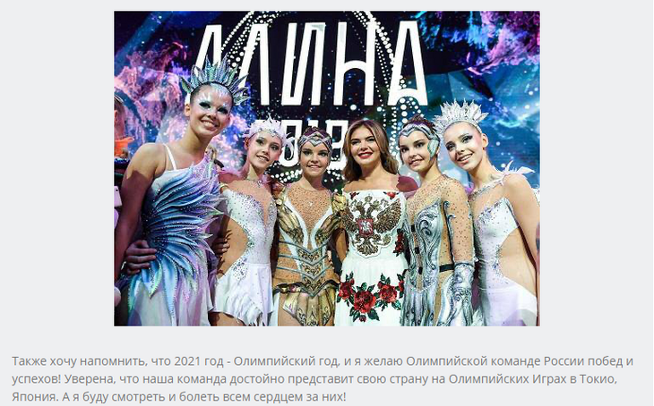 В платье с двуглавым орлом и цветами: Кабаева впервые за долгое время опубликовала фото с детьми