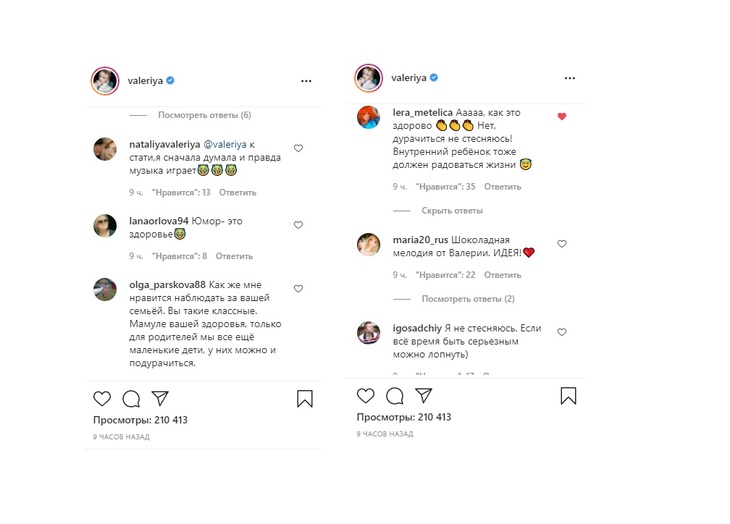 «Думала, музыка и правда играет»: Валерия рассмешила подписчиков игрой на скрипке