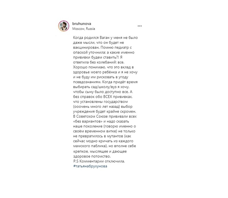 «Не хочу рисковать»: Брухунова раскрыла, ставит ли она прививки сыну от Петросяна