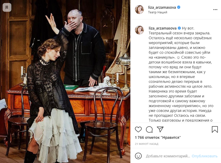 «Подготовка к самому важному»: беременная Арзамасова попросила не говорить с ней о работе