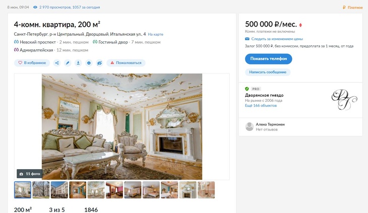 В хорошие руки за 500 тысяч: Волочкова рассказала, почему сдает квартиру в Петербурге