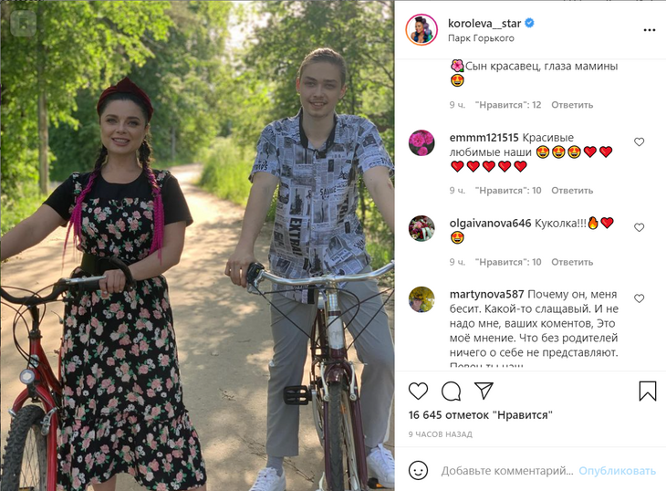 «Как ровесники»: Наташа Королева прокатилась с сыном на велосипедах