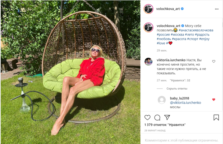 «Яга – костяная нога»: Волочкова с кальяном показала, что «может себе позволить»