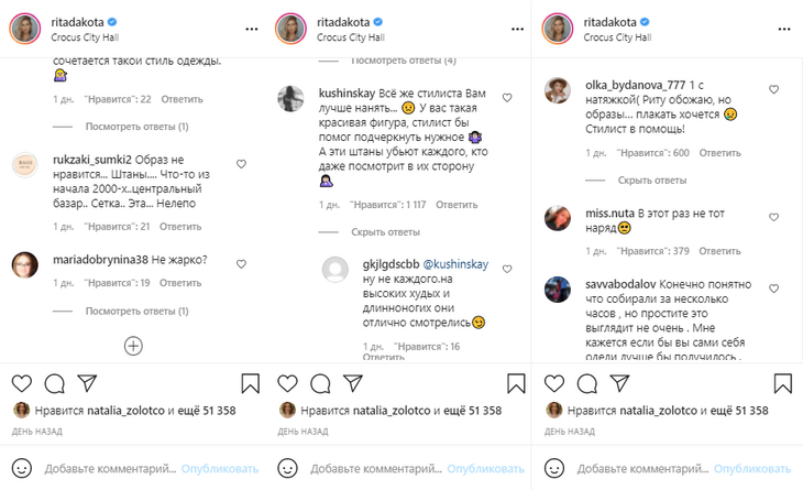 «Начало 2000-х, центральный базар»: фанаты разнесли образ Дакоты с «горнолыжными штанами» на «Жаре»