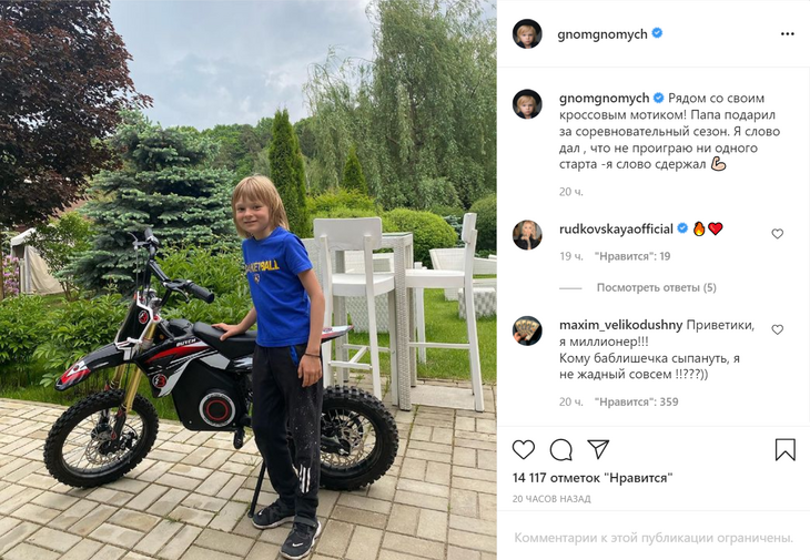 Гном Гномыч оседлал мотоцикл