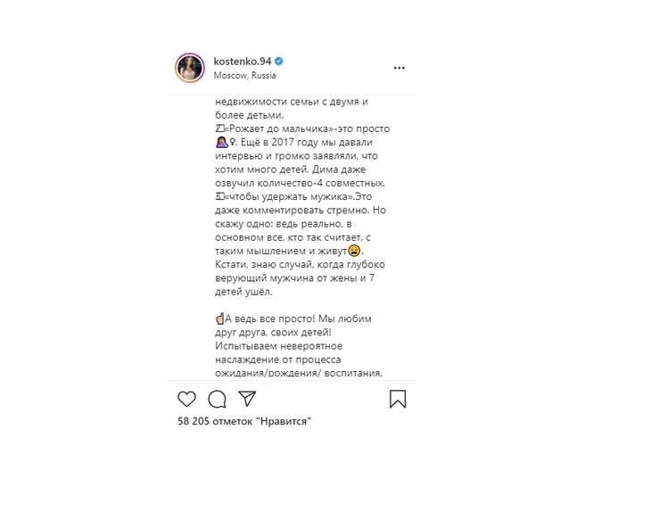 «Хотим много детей»: Костенко рассказала, почему решилась на третьего ребенка