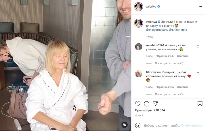 «Это скотство. Сделали какую-то Бабу-Ягу»: Валерия возмущена выходкой изуродовавших ее завистников