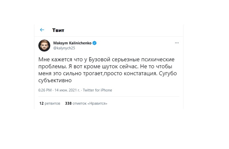 «Мир спорта суров»: Канделаки вступилась за Бузову после скандала на «Матч-ТВ»