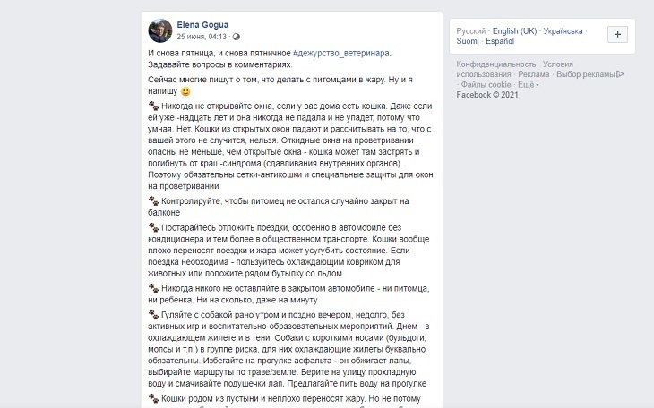 Игрушки изо льда, охлаждающие жилеты: ветеринар Елена Гогуа подсказала, как спасти питомцев от жары