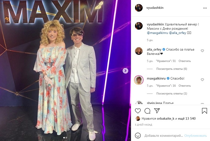 «Спасибо за платье, Валечка!»: Пугачева публично поблагодарила Юдашкина за праздничный наряд