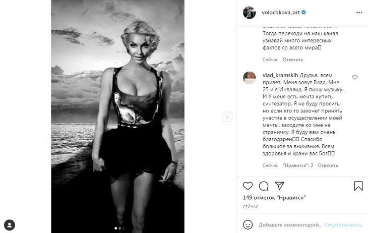 «Буду рада петь для вас»: Волочкова почти полностью оголила грудь в своем первом клипе