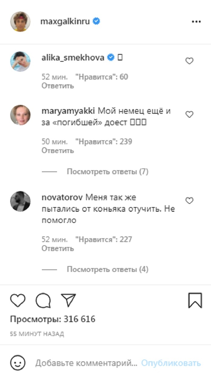 «Меня так пытались от коньяка отучить»: Галкин рассмешил фанатов уморительным роликом об инстинктах