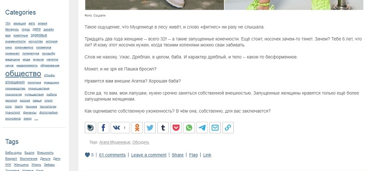 «Может, и не зря ее Пашка бросил?»: Лена Миро грубо высказалась о внешности Агаты Муцениеце