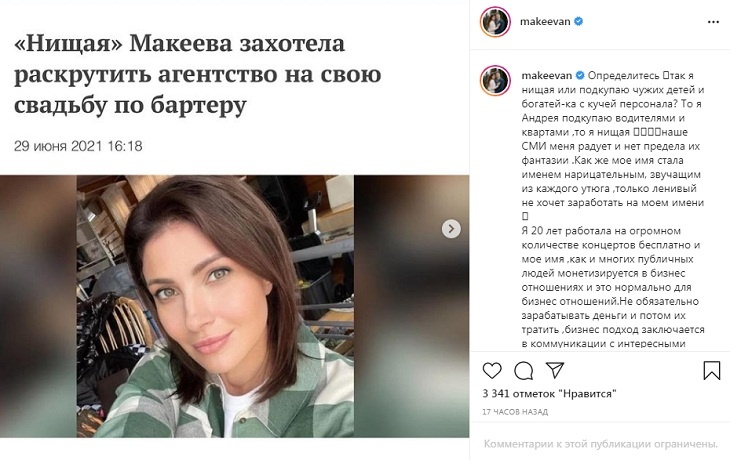 «Нет предела фантазии»: Макеева обрушилась на СМИ, назвавших ее «нищей»