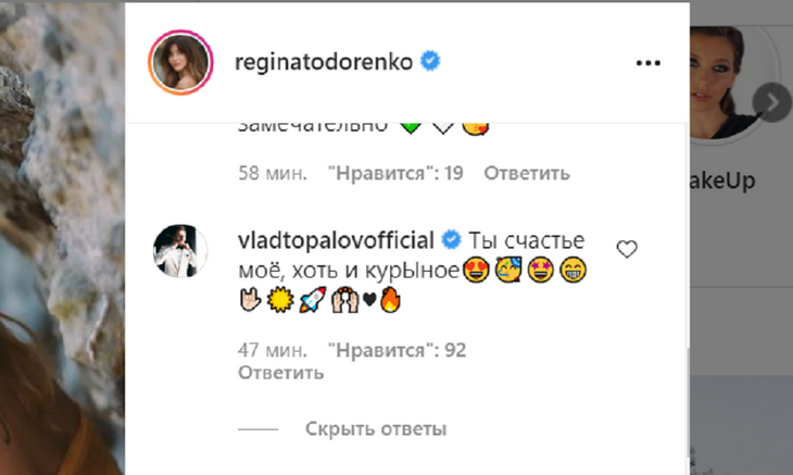 «Счастье мое, хоть и куриное»: Топалов поздравил Тодоренко с днем рождения