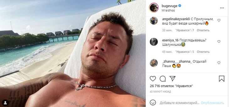 «Шалунишка!»: звезда «Мажора» подразнил поклонниц фотографией топлес