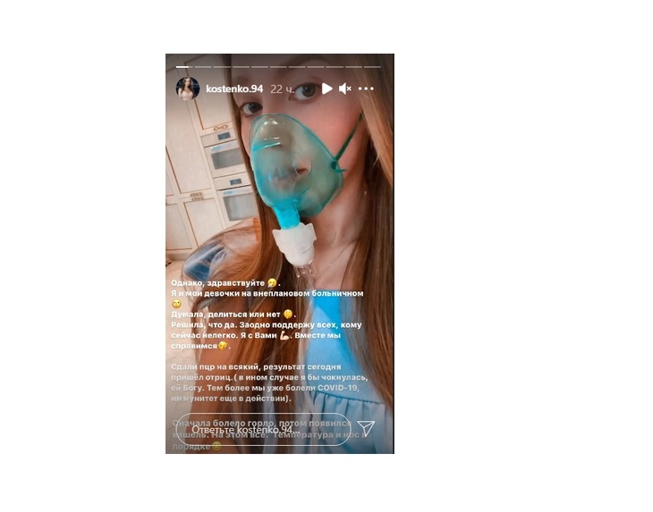 «Сначала горло, потом кашель»: беременная Костенко сдала ПЦР-тест