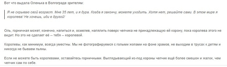 Смешно и жалко: Миро оценила «пьяное» выступление Бузовой в Волгограде