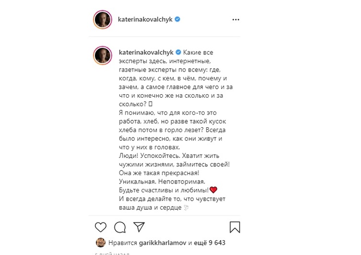 «Займитесь своей жизнью»: Ковальчук резко ответила на слухи о романе с Харламовым «Займитесь своей жизнью»: Ковальчук резко ответила на слухи о романе с Харламовым