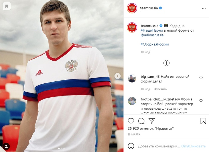 Форму сборной России назвали одной из самых красивых на Евро-2020