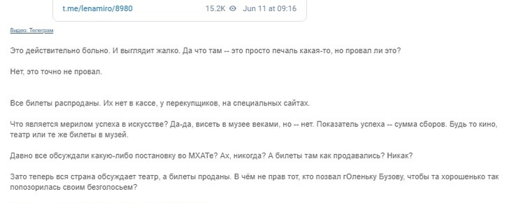 «Это действительно больно»: Миро оценила пение Бузовой во МХАТе