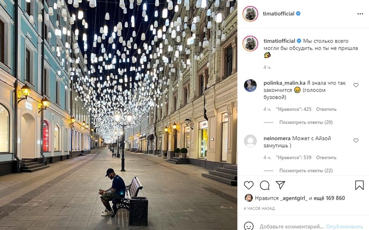 «Ты не пришла»: Тимати выложил провокационный пост после отъезда Сафаровой