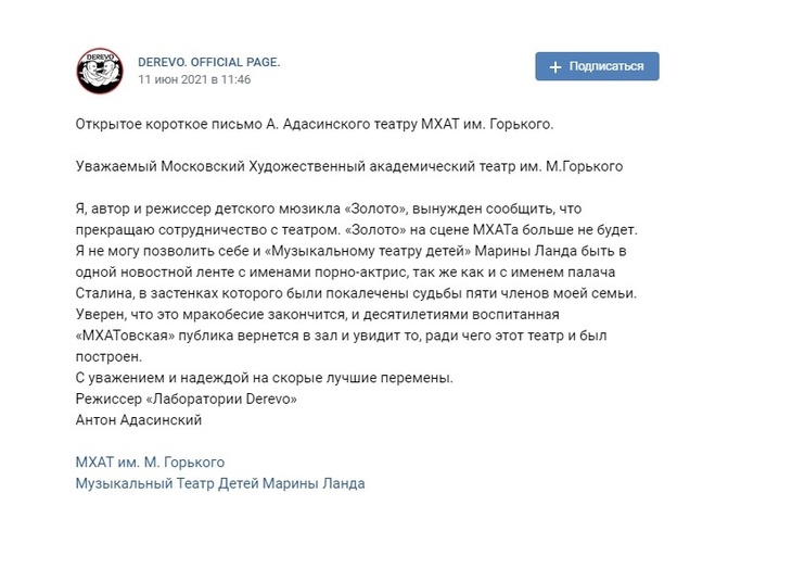 «Это мракобесие»: режиссер отказался сотрудничать с МХАТ после спектакля с Бузовой