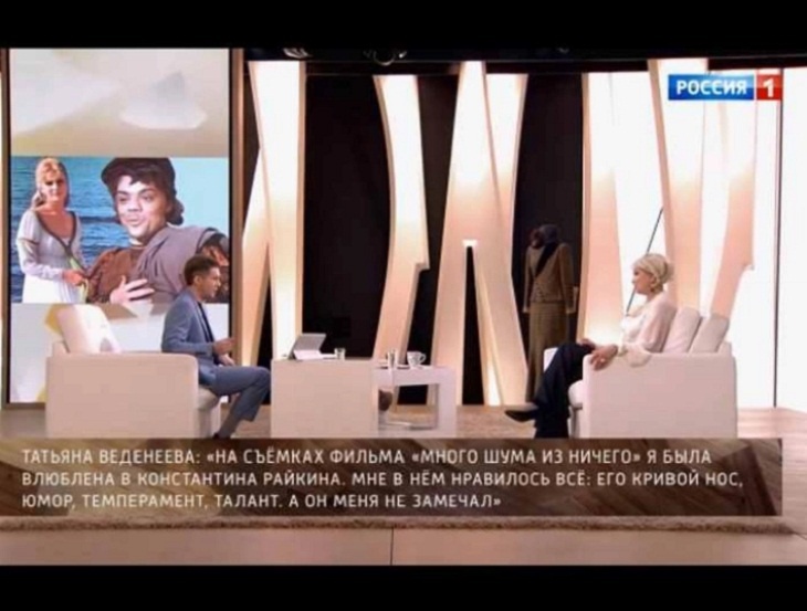 «Быстро прошло»: Веденеева призналась, за что любила Константина Райкина, и почему не любит имя Алла