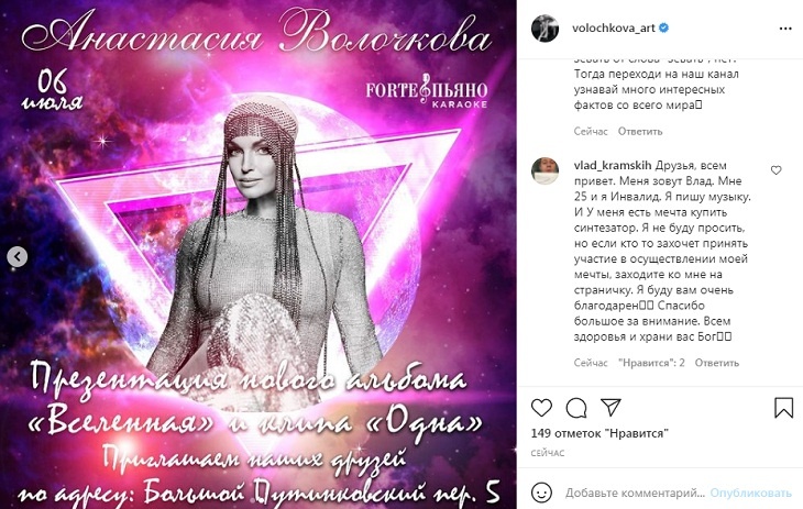 «Буду рада петь для вас»: Волочкова появилась в своем первом клипе с глубоким декольте