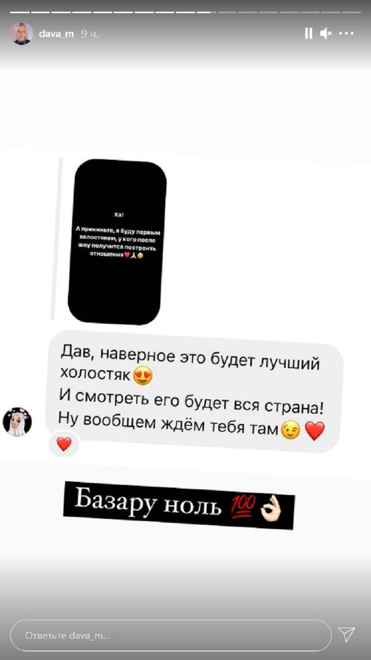 «Получится построить отношения»: Давид Манукян собрался на шоу «Холостяк»