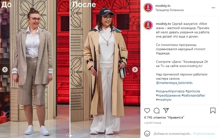 «Слишком сервисный вид»: Хромченко показала костюм одинаково плохой и для работы, и для дома