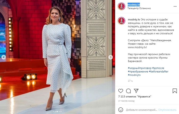 «Все соответствует»: Хромченко назвала стиль, который поможет наладить личную жизнь