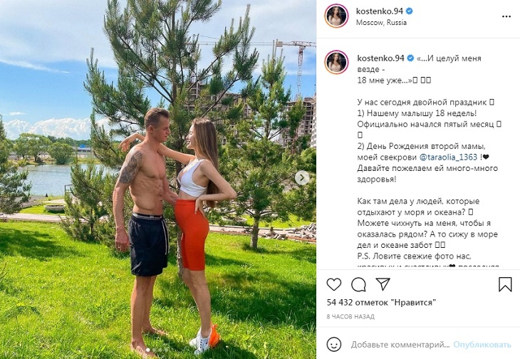 «18 мне уже»: беременная Костенко показала округлившийся живот в красных велосипедках