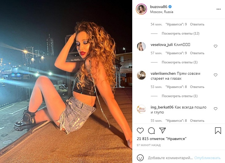 «Прям совсем стареет на глазах»: в Сети не пощадили Бузову, признавшуюся, что работает круглосуточно