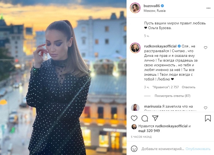 «Страдаешь за свою искренность»: Рудковская поддержала Бузову в скандале с Губерниевым